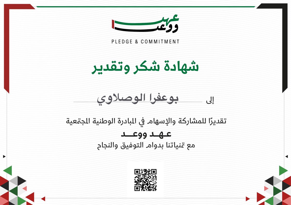 boafra's tweet photo. لقد وقّعت على عهد الإمارات الوطني https://t.co/XgGfiBOD8d