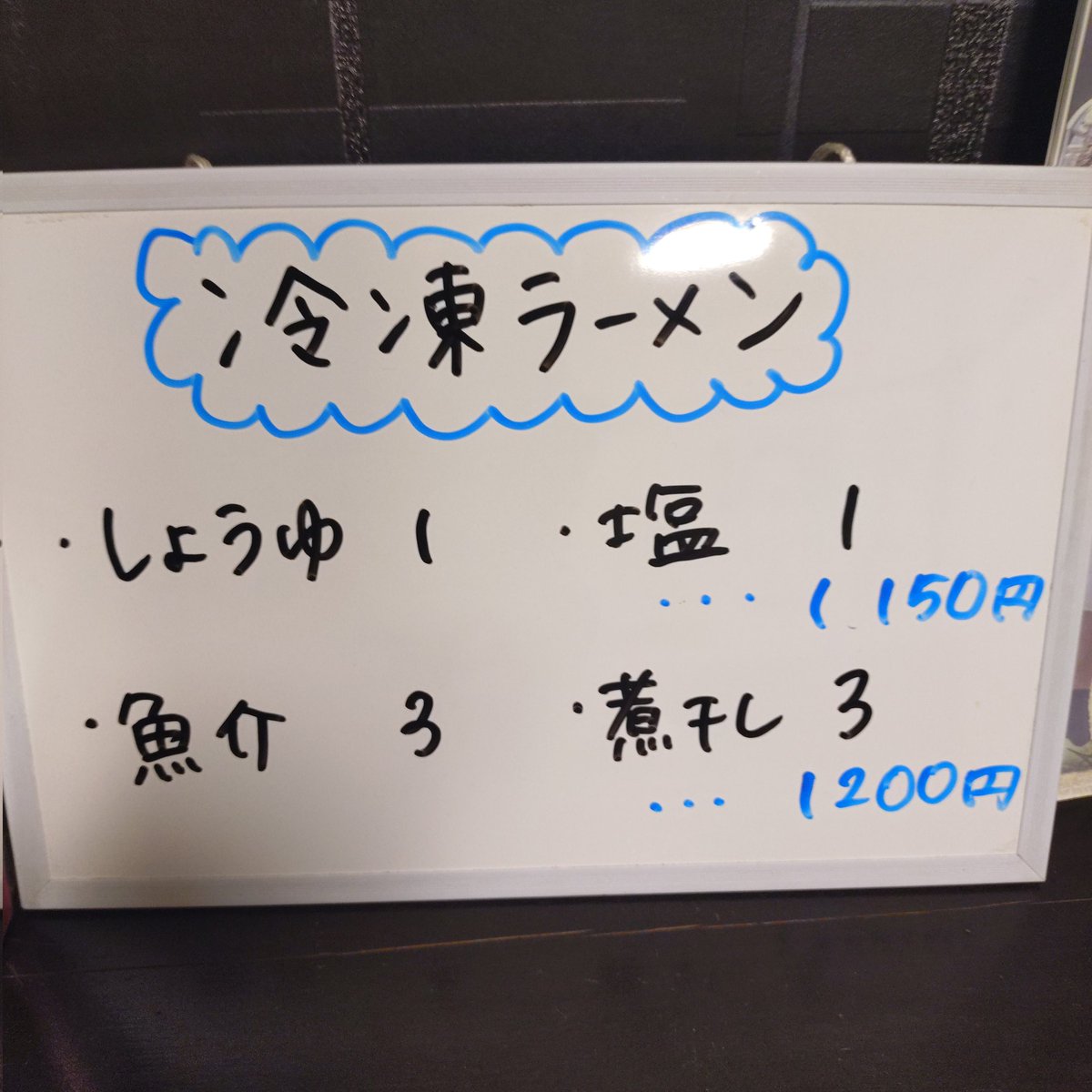 henteko0305's tweet photo. おはようございます
拉麺へんてこです

ネギ油そば！
近々終了ですかね〜
塩レモン味お試し下さいませ〜

そして冷凍ラーメンストック状況です！

何か作らないとですね😅💦

それでは皆様のご来店心よりお待ちしております https://t.co/02T2wXtFMN