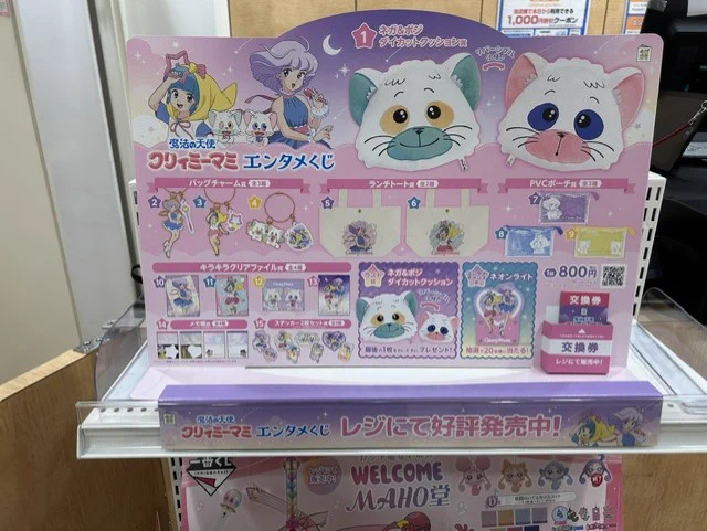 HMVイオンモール川口前川 on X: 