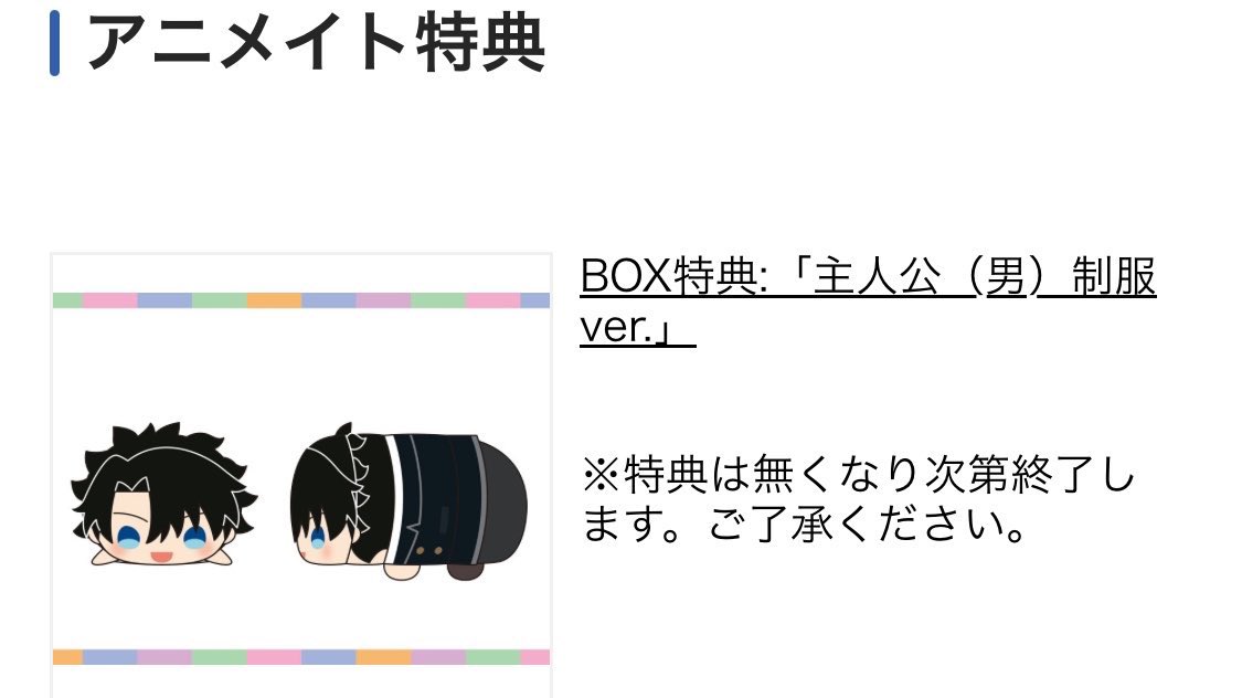 15o313's tweet photo. @1【買取】fgo もちマス もちもちマスコット
【求】アニメイト特典 男主人公 制服1点
【譲】990円＋送料

お支払いはみずほ銀行振込またはpaypay、メルペイ希望。事前の住所交換可能。検索からでもお気軽にお声掛けくださいませ。 https://t.co/Mz6vA93naj