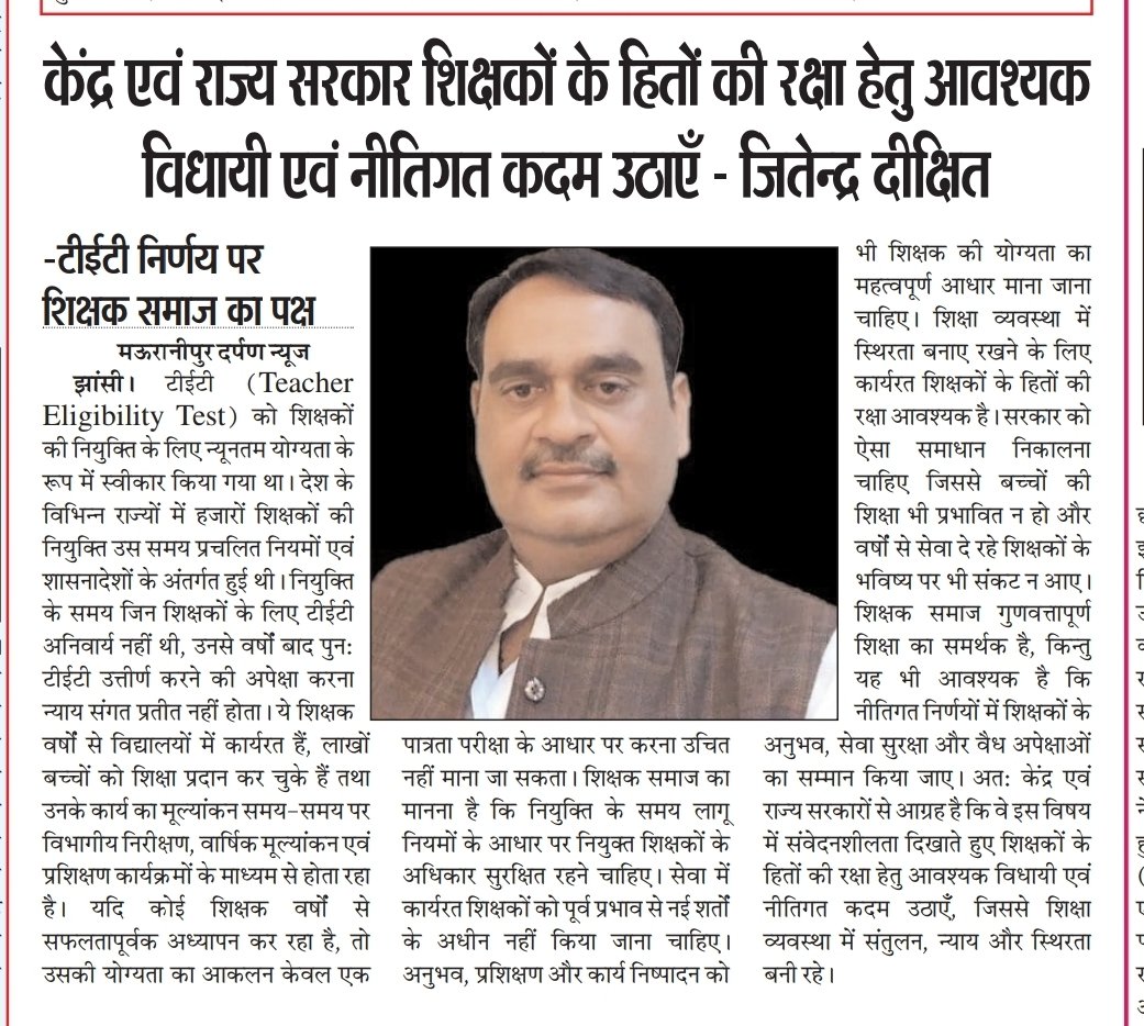 Jitendrdixit004's tweet photo. दोहरा मापदंड अपनाने पर क्या लोकतंत्र की मूल भावना का मजाक नहीं हो रहा ?
आदरणीय प्रधानमंत्री जी देश के 25 लाख शिक्षकों के साथ न्याय करिए।
@narendramodi @dpradhanbjp 
@DrDCSHARMAUPPSS @TFI4India @aajtak @ABPNews @AmitShah @bstvlive @BJP4India @ANI https://t.co/y1fnWKpnnQ
