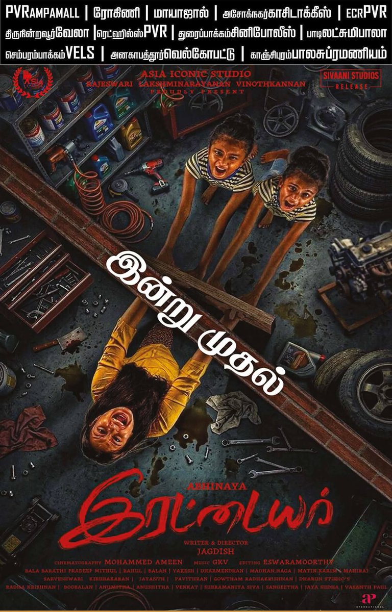 cinemaarattai's tweet photo. #IRATTAIYAR" 🎬 In Theaters From Today 👍 

(05-06-2026) Paper 🗞️ Ad 

#AsivaanistudiosRelease
#IrattaiyarJun5th

 @mgabhinaya 
@DirectorS_Shiva @GKV_Music_Dir @EswarEditor @JagdishT5  @promanimadhan https://t.co/Mj7gLKJ4Ms