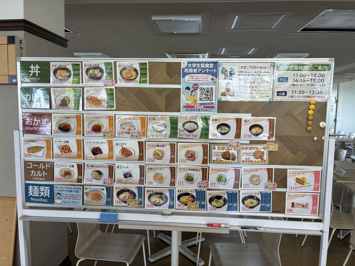 KITcoop's tweet photo. 今日のメニュー🍴
本日がたまコロ提供最終日です！
皆さんのご利用のおかげで4日間で1,000個近く利用がありました！

残りわずかで、今日はホットケースからの提供のみです！
食べ逃しなく！！ https://t.co/IU4Zdl6ovr