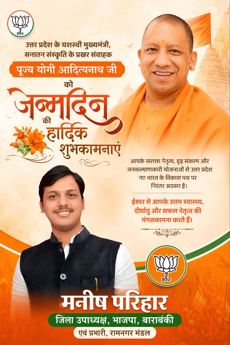manishparihar85's tweet photo. @myogiadityanath @mppchaudhary @SatishSharmaBBK https://t.co/LG0FKh0cPN