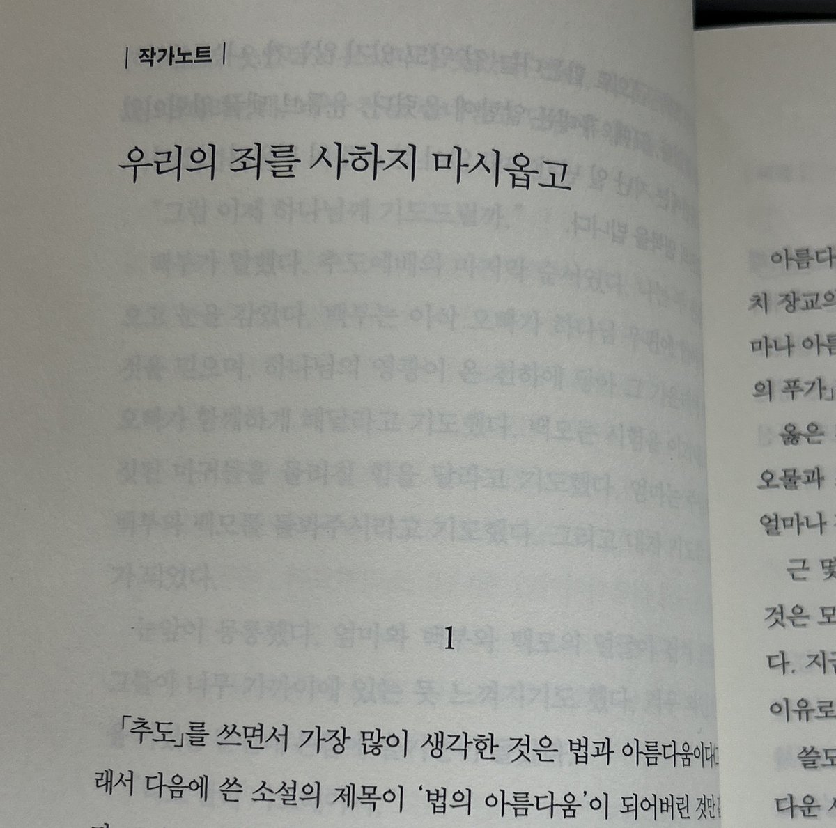 wishiginst's tweet photo. 젊은작가상 추도 좋다 https://t.co/k2hOJu7sO3
