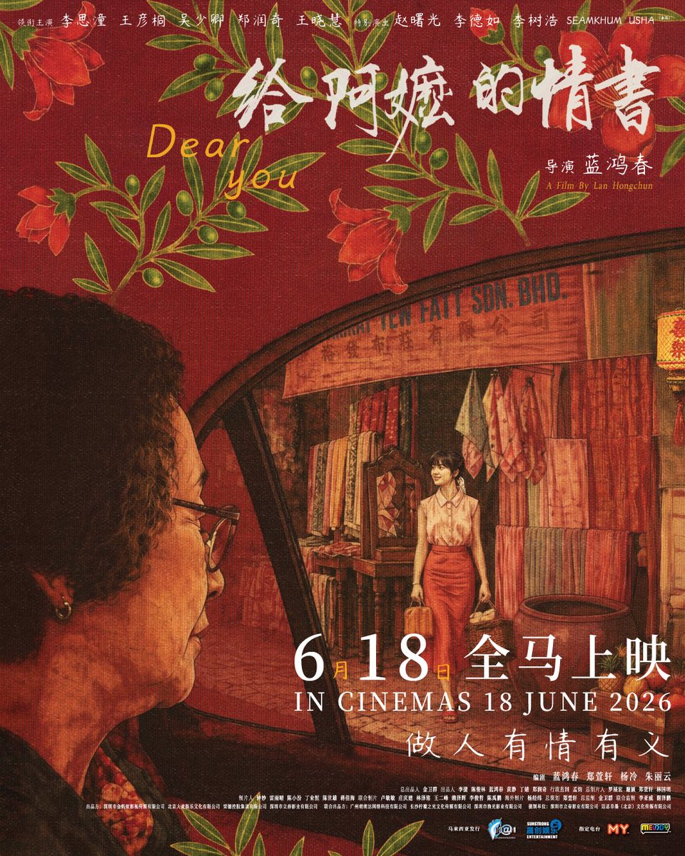 GSCinemas's tweet photo. 【THE WAIT IS OVER 💌 “Dear You” Hits M'sian Cinemas 18 June🎬】

The heartwarming film that touched countless audiences—Dear You, is finally coming to Malaysia! 📢✨🥹🇲🇾

One of 2026's most talked-about and moving films, Dear You tells a story of love, longing, and connection through Qiaopi (overseas remittance letters) that transcend both time and distance. 💌

📪 Letters may be short, but love never is.
#DearYou in GSC starting 18 June 🤍

#电影给阿嬷的情书 #給阿嬤的情書