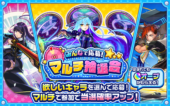 gamewith_monst's tweet photo. ＼マルチ抽選会の掲示板をリリース✨／

昨日深夜0時より、マルチ抽選会の応募が開始！
これから応募する場合は、掲示板をぜひご利用ください💡

👇マルチ募集掲示板
https://t.co/ldNcqGWeCQ https://t.co/odCoCVfaJc