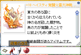 zanryuou's tweet photo. RO

コツコツとゼニーを貯め
最新パッケを売って
遂に！
+10月夜花付覚醒火雷大神靴を入手した！
長かった･･･

まぁ、劇的に強くなるわけではないが
INT+100とMDef100は強い！

後はとある装備が欲しいが
合計11Gは必要･･･
先が長すぎて眩暈がする
金策が、終わらねぇ！ https://t.co/OOUvWDAyml