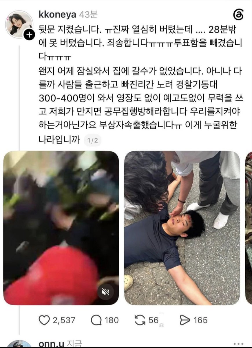 corea_eeuu's tweet photo. 충격제보🚨)) 

잠실에서 투표함 지키던 21세 청년

끌려나다가 머리를 다쳐서 지금 의식이 없답니다.

이게 나라입니까!! https://t.co/TokiKFkkGN