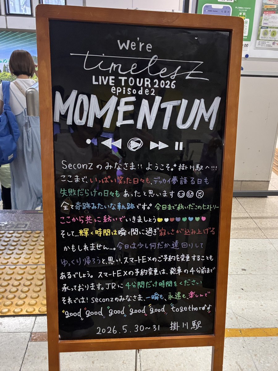 Yu40_m's tweet photo. 実は初めての遠征行ってきました🥰

（過去の私！まさかアイドルのライブに遠征すると思ってないだろうね😂）

めちゃくちゃ楽しかったです。
そしてすんごく近くで見ることができて、同じ人間と思えないくらい光っていたんですが、どう言うことですか？

祝日がない6月だけどこれで頑張れるわ💗 https://t.co/Td5d8tAfl5