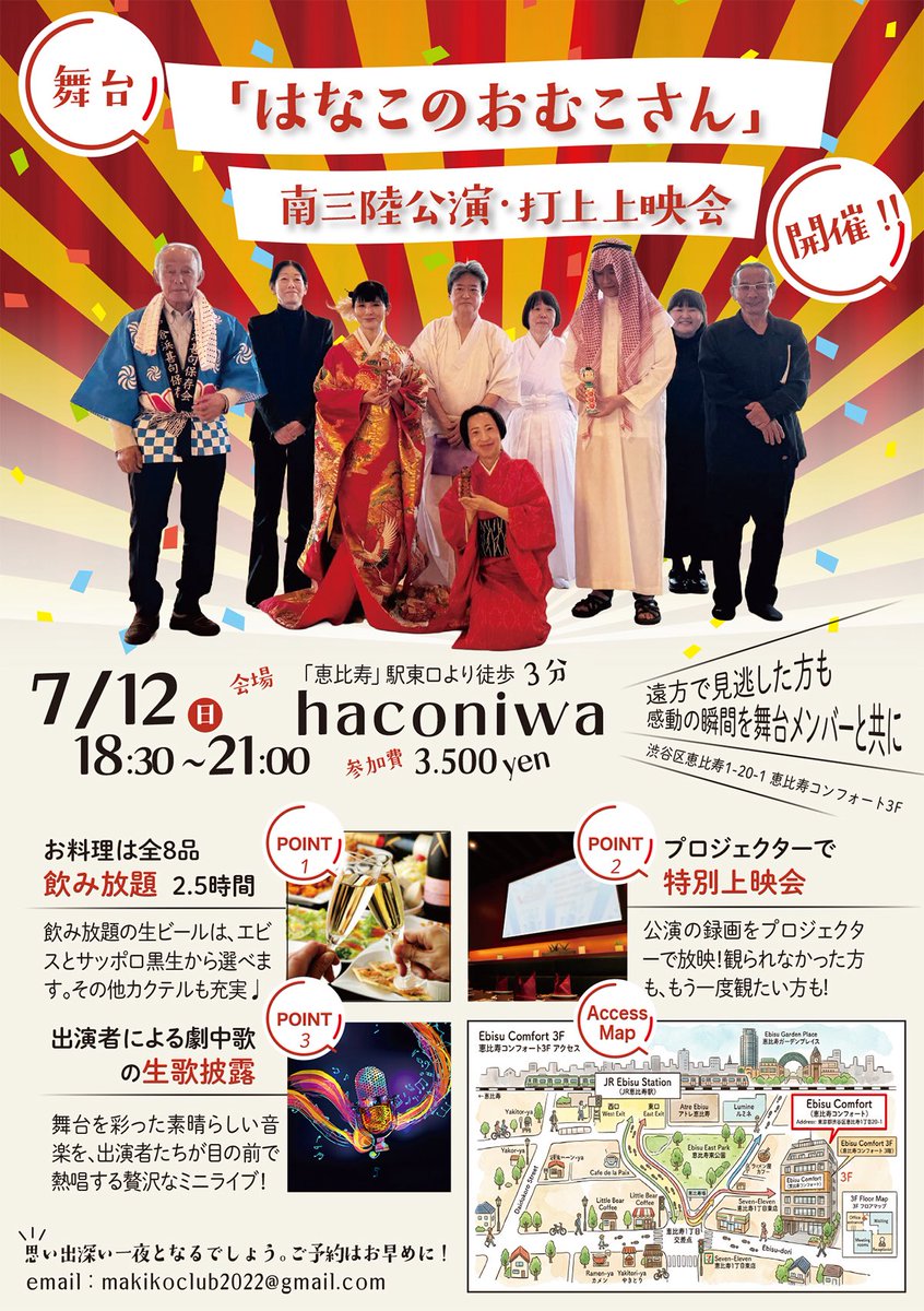 prayforjugon's tweet photo. 7/12上映会やります���️
4/25に南三陸ホテル観洋にて上演したこけし浄瑠璃「はなこのおむこさん」の上映会を開きます。公演記録のフル上映、出演者による演奏を予定しています。お食事やお飲み物も充実‼️お気軽にお越しください。
ご予約はこちらまで！定員になり次第締切ます
makikoclub2022@gmail.com https://t.co/9NUzA1RXZG