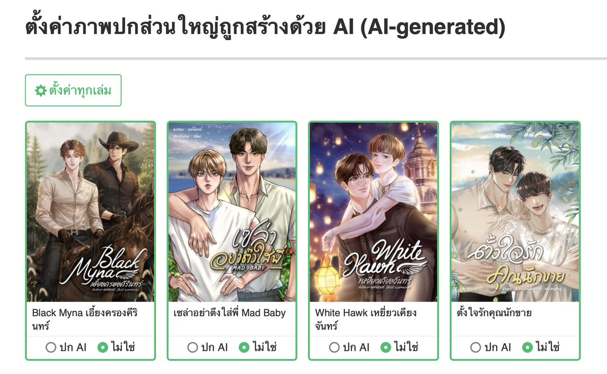 _maynimon's tweet photo. บอกตามตรงว่าเห็นหัวข้อปุ๊บคิ้วขมวดปั๊บ แต่พอคลิกเข้ามาแล้วเห็นงานตัวเองดันยิ้ม 5555 ไม่เคยเอาปกของทุกเรื่องที่เขียนมาเรียงกันแบบนี้เลย มองไปมองมาก็เหมือนจะเห็นหลายอย่างที่มันโคตรจะเมย์ ปกบรีฟเองทุกปก ไทโปทำเองทุกอัน ภูมิใจอะ https://t.co/TkeQW321EB