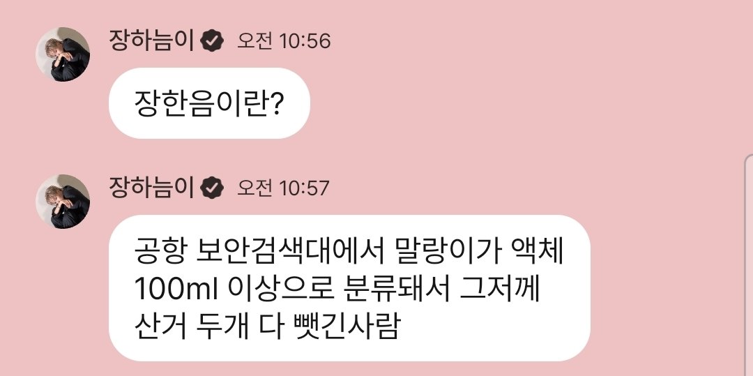 Dd_inni's tweet photo. 아 진짜 개웃기네 https://t.co/R5ALtPBDzJ