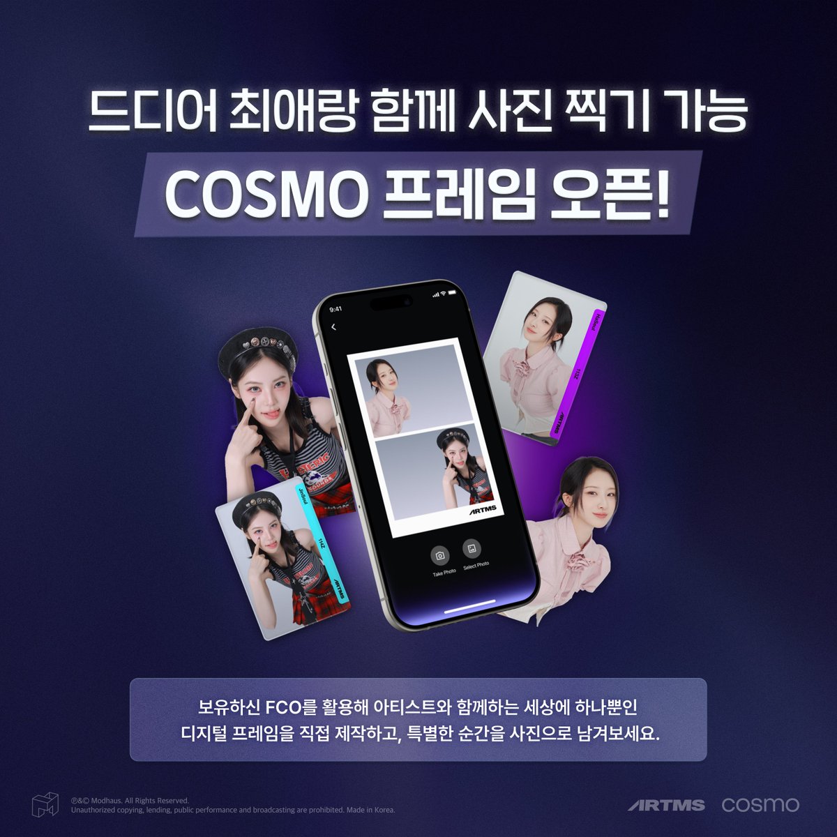 official_artms's tweet photo. 📸 아티스트와 함께하는 특별한 순간, COSMO Frame이 새롭게 오픈됩니다.

보유하신 FCO를 활용해 아티스트와 함께하는 세상에 하나뿐인 디지털 프레임을 직접 제작하고, 특별한 순간을 사진으로 남겨보세요.

ARTMS와 OURII의 추억을 더욱 특별하게 기록할 새로운 공간,
지금 COSMO Frame에서 만나보세요.

#ARTMS #아르테미스