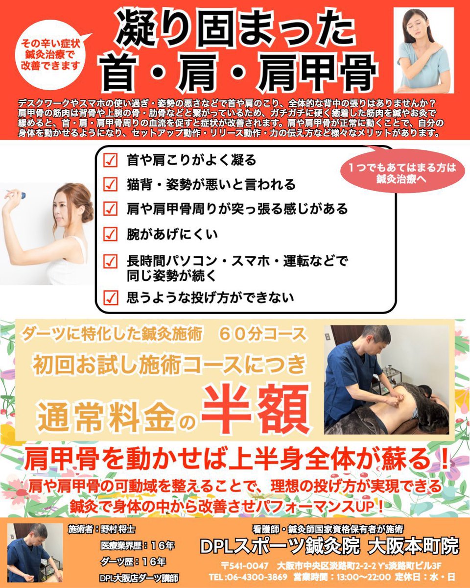 DplOsaka's tweet photo. DPL大阪では、6月もお得なキャンペーンを実施中です

「感覚と実際の動作にどんな差があるのか」
「今のフォームで何を優先して修正すべきか」

こうした部分を一つひとつ整理しながら、安定したフォーム作りをサポートいたします
初心者の方から、更にレベルアップを目指す方まで、是非ご予約ください https://t.co/wxcaJcs2kg