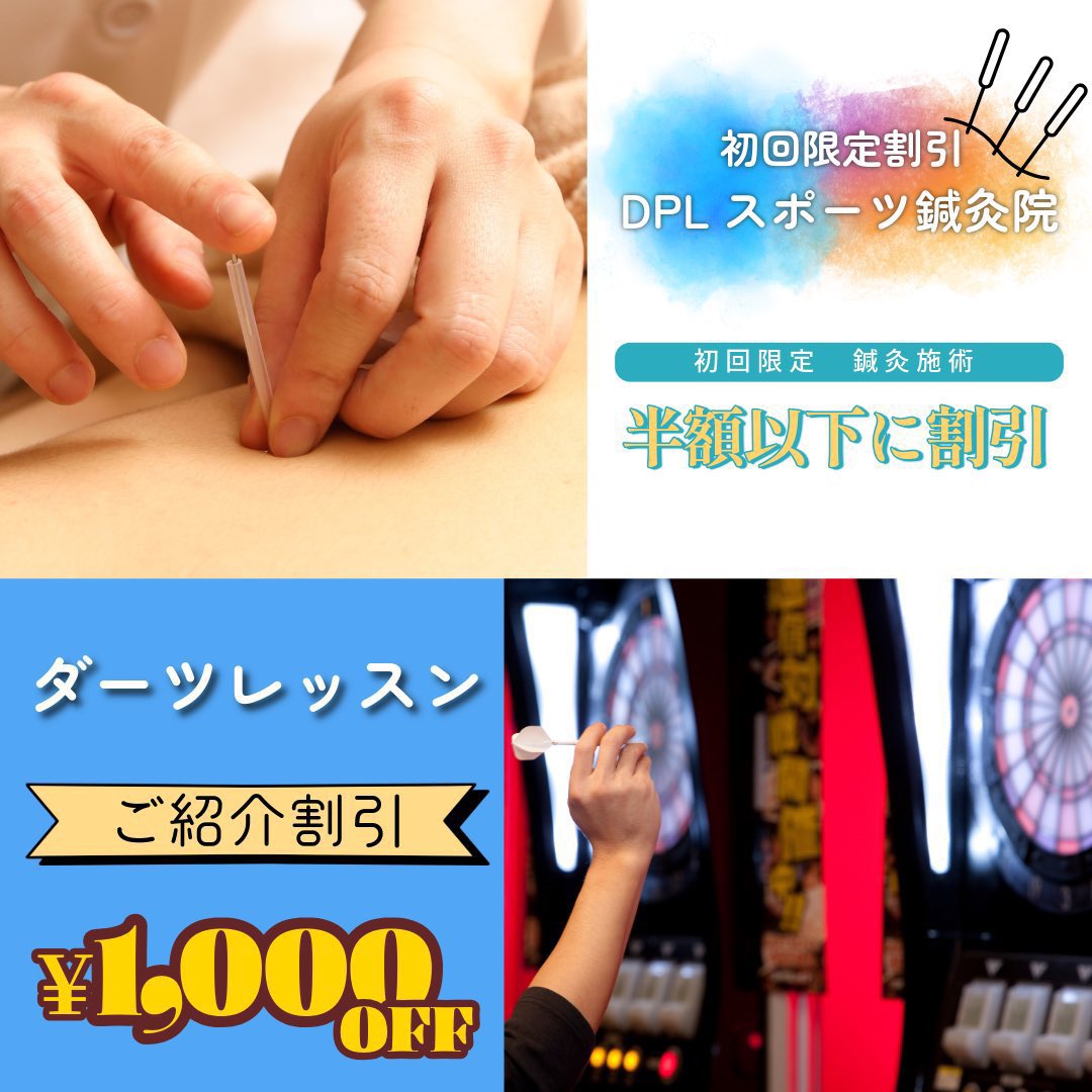 DplOsaka's tweet photo. DPL大阪では、6月もお得なキャンペーンを実施中です

「感覚と実際の動作にどんな差があるのか」
「今のフォームで何を優先して修正すべきか」

こうした部分を一つひとつ整理しながら、安定したフォーム作りをサポートいたします
初心者の方から、更にレベルアップを目指す方まで、是非ご予約ください https://t.co/wxcaJcs2kg