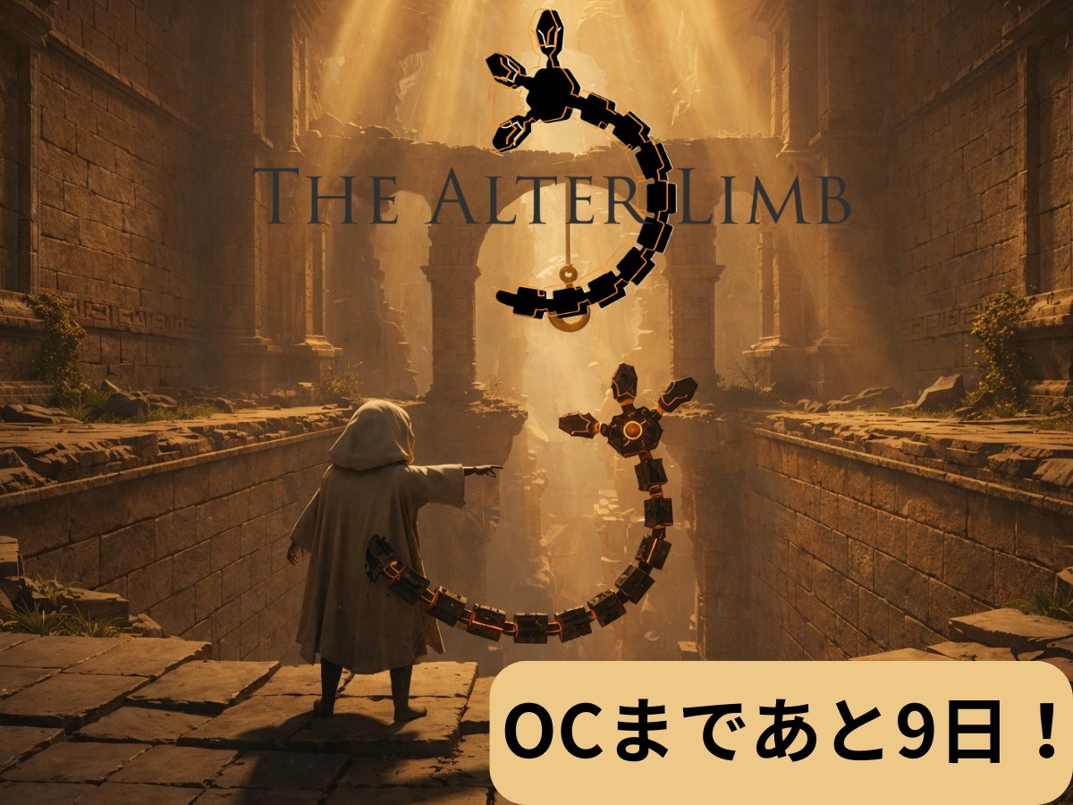 TUTGameProject's tweet photo. 開催まであと9日!
東京工科大学オープンキャンパスにTGS出展予定のゲームのプロトタイプを展示します!
9日前の今回は「The Outlimb」(@TheOutLimb)!!
あなたの選択がこの小さな冒険を少しづつ変えてゆく
#TUTOC #tutgp #TGS2026 https://t.co/0nw3CgJJLZ
