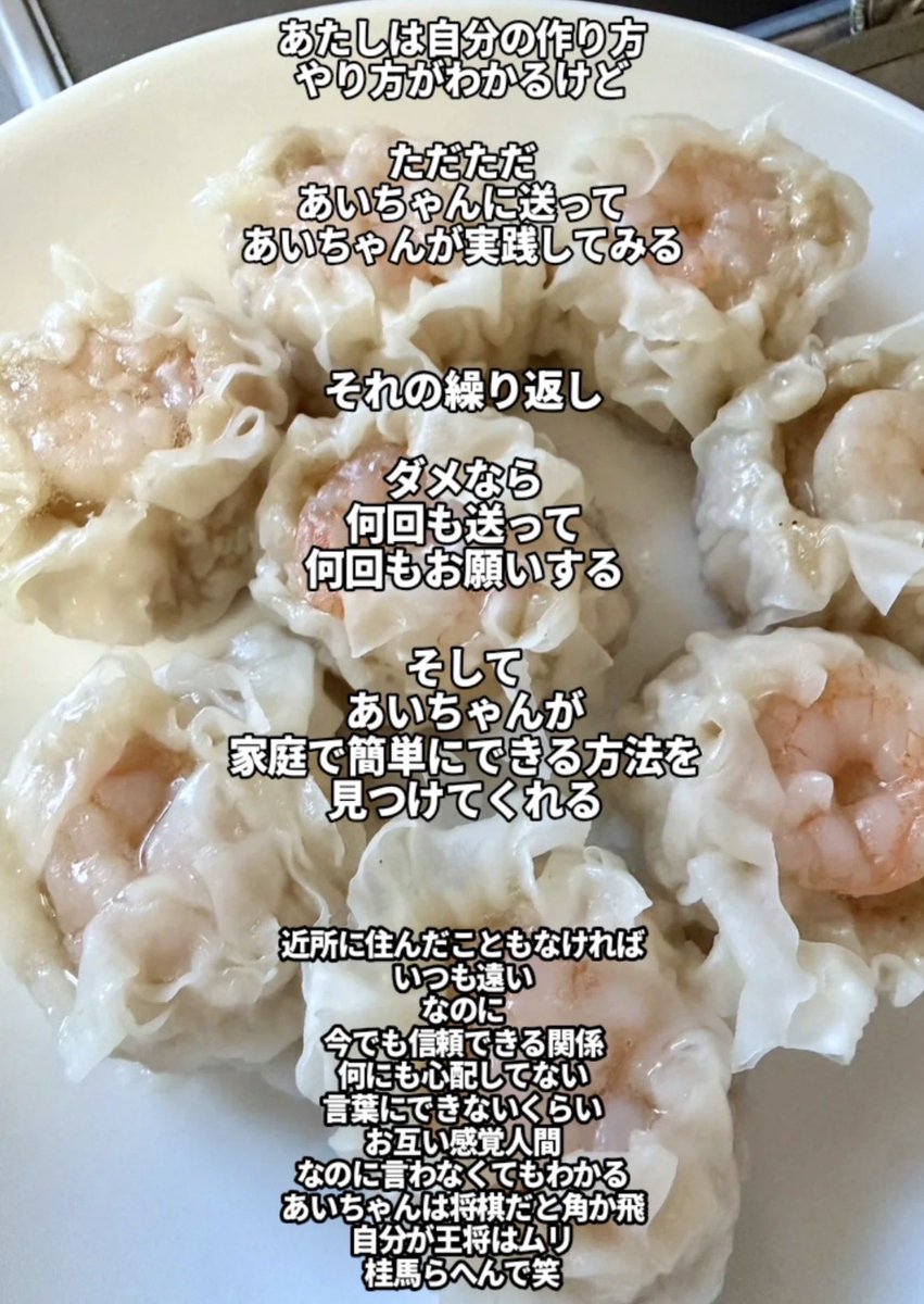 tomochangyoza's tweet photo. こんにちは🙋‍♀️
ともちゃんぎょーざ広報あいです！

今日は新商品焼売を試作中の、店主の呟きを載せます！

餃子屋の焼売、完成をお楽しみに🤗

#おうちごはん
#焼売 https://t.co/Yw73fMeEWX