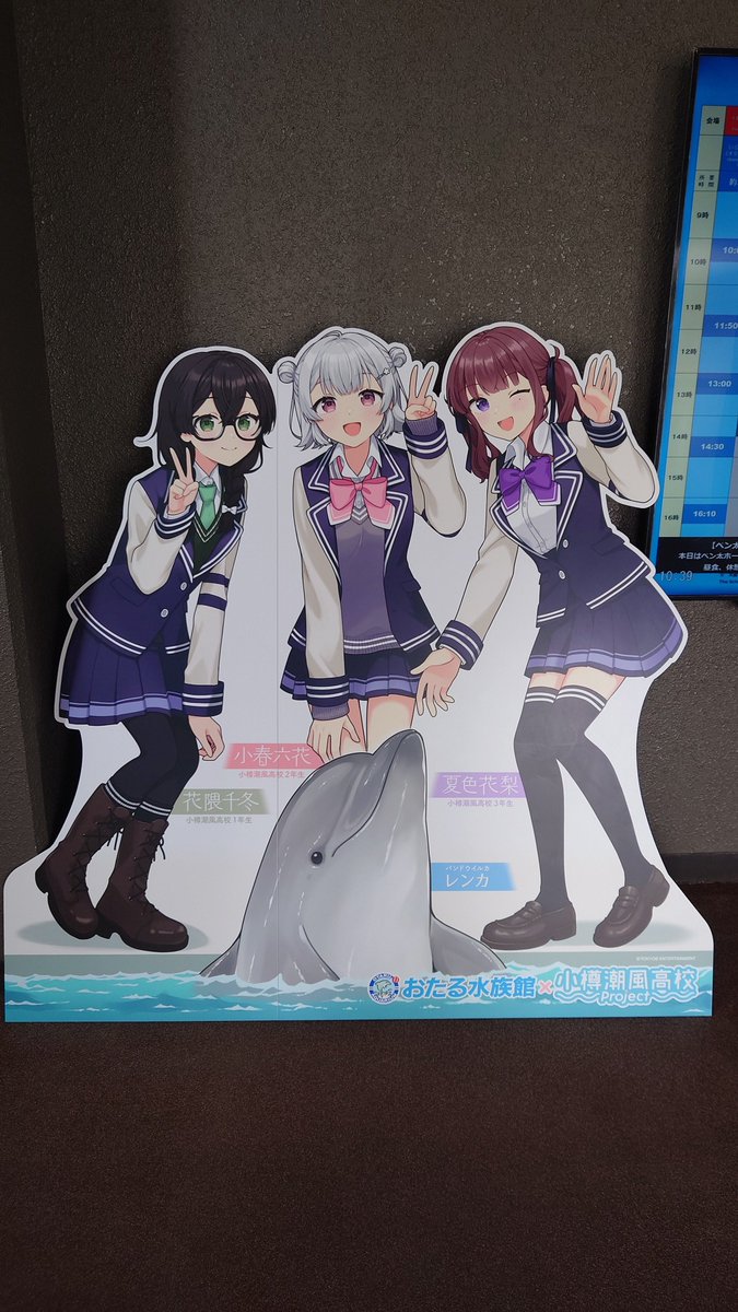 cafe_ashitaba's tweet photo. 小樽潮風高校の面々の等身大パネルがあった https://t.co/vOROXpjkHu
