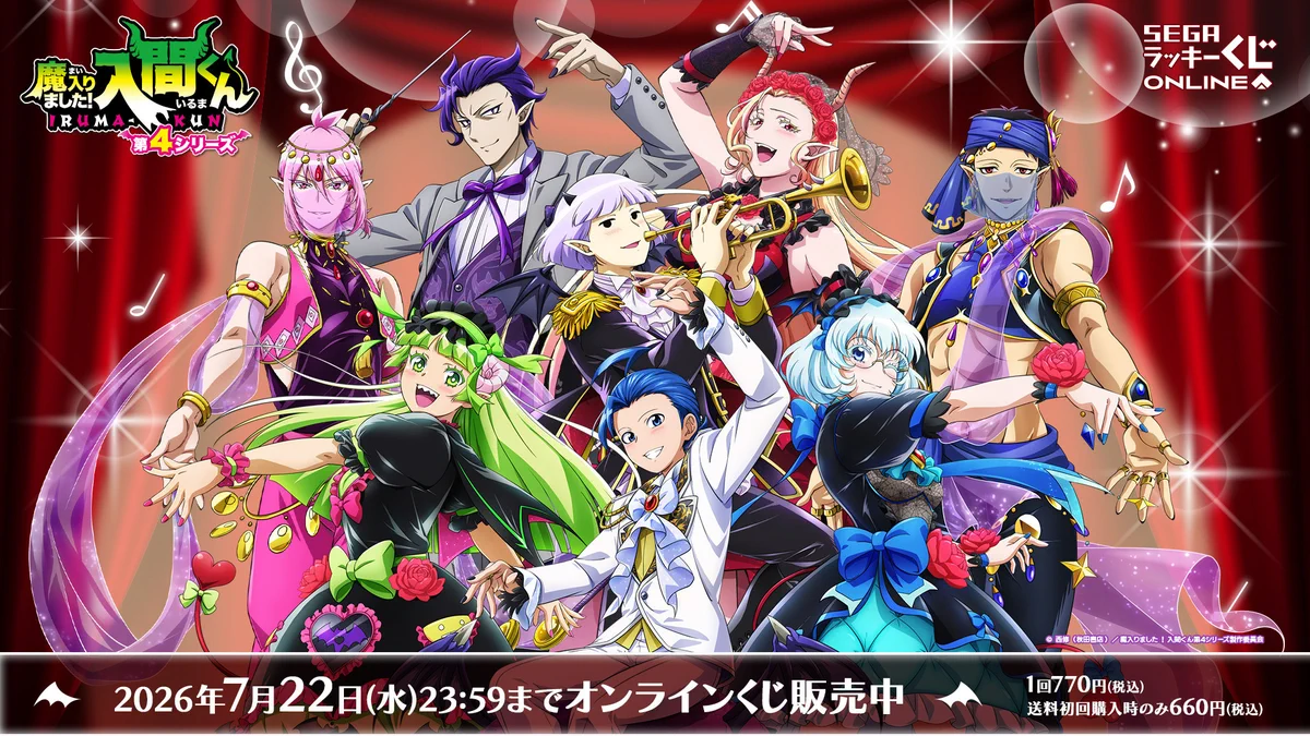 セガプラザ公式 on X: 