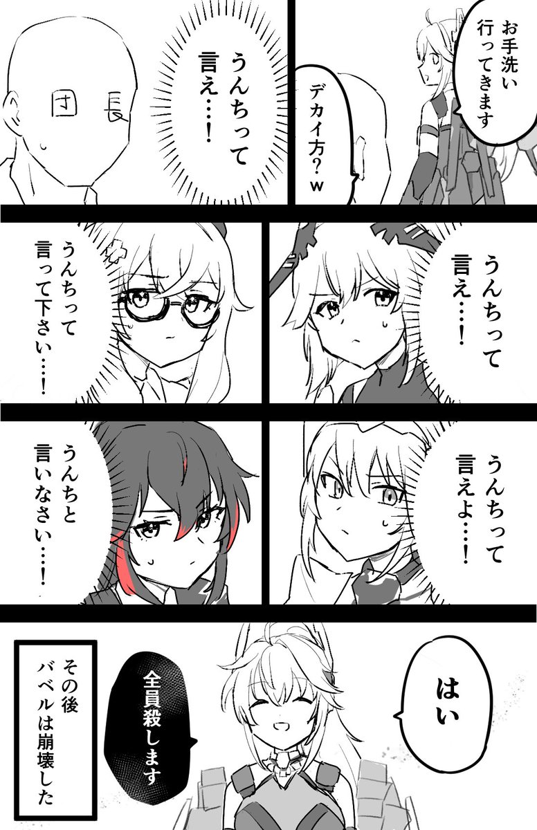 eichinarekihosi's tweet photo. #星の翼　💩 https://t.co/RChZNLYJ56