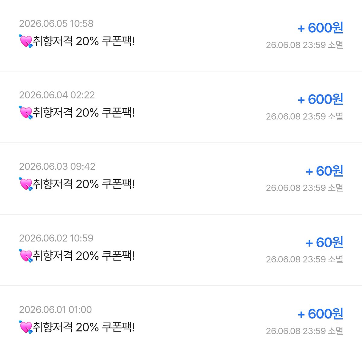egemonga's tweet photo. 매일 열심히 포인트 받고 잇슴 8일까지 쓸 수 있으니 모아서 한번에 쓰려고😇 https://t.co/VQUXbeoJ1d