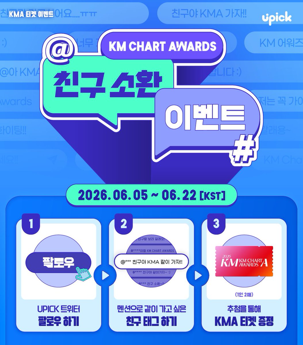 UPICK_twt's tweet photo. 🎫 [#kma2026 티켓 이벤트 ④]
▷ 친구 소환 이벤트 ◁

웃긴 밈 알려 줄 때까지 파라파라나 춰야지 -💥

➊ 유픽 트위터 [팔로우] 하기
➋ 이 글 💬멘션💬으로 [같이 가고 싶은 트친 태그] 
➌ 내가 이 시상식에 가야 하는 이유 적기

๑ 밈 활용 잘하거나 웃긴 트윗이면 당첨 확률 UP!
๑ 자세한 설명 이미지 참조

🗓️ ~6/22 23:59 KST