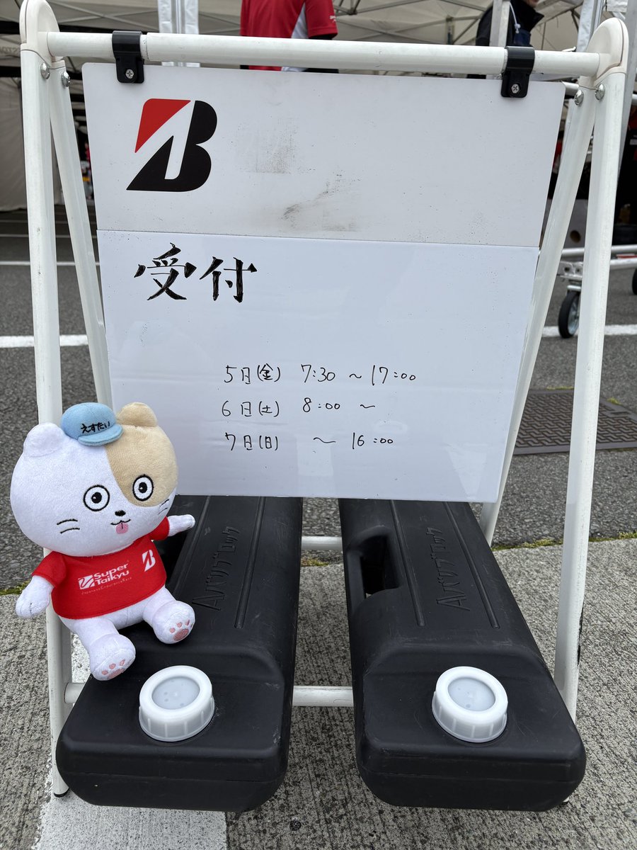 BSMS_4's tweet photo. 【#スーパー耐久】ENEOSスーパー耐久 NAPAC富士24時間耐久レース
タイヤサービスOPEN時間
6月5日（金）7：30～17：00
6月6日（土）8：00～
6月7日（日）         ～16：00 https://t.co/LmminrELfj