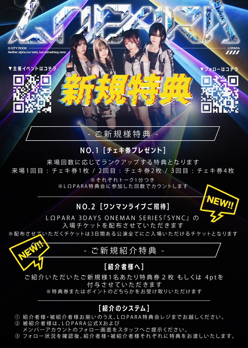 LOPARA_official's tweet photo. ■本日はコチラ■

ELLIC 1st ANNIVERSARY LIVE
「amaranthus」

▶︎アメリカ村DROP
▶︎開場 12:20 / 開演 12:50
▶︎前売 2,000円 / 当日 3,000円 各+1D

🎫https://t.co/o3LkunCGC5

🎤11:40-12:05
📸13:00-14:30

🎁LΩPARAお目当てで特典券1枚⚡️

#ろーぱら https://t.co/qHgt9D8zWJ