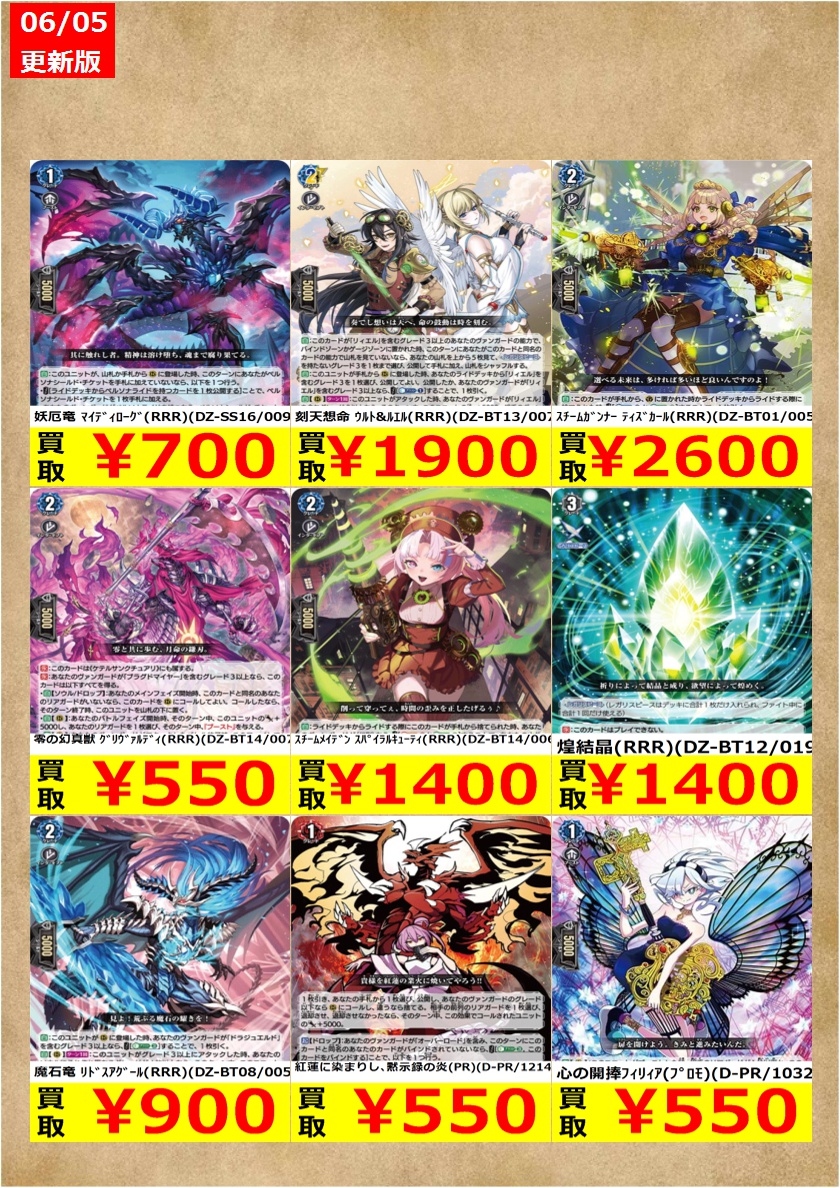 告知時点での買取金額で美品のみ対象です。 在庫が表記の上限数量に達