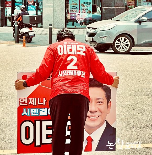 kt114's tweet photo. 선거 운동 기간, 볏볕 아래서 시민들의 손을 잡으며 땀 흘리고 차안에서 혼밥하던 이태모 의원의 모습이 선합니다. 당선의 기쁨은 오늘 하루로 족합니다. 내일부터는 그가 약속했던 공약들이 논산 시민의 삶을 어떻게 바꾸어 놓는지, https://t.co/Nti9DLIWfQ https://t.co/fBnS1zNqez