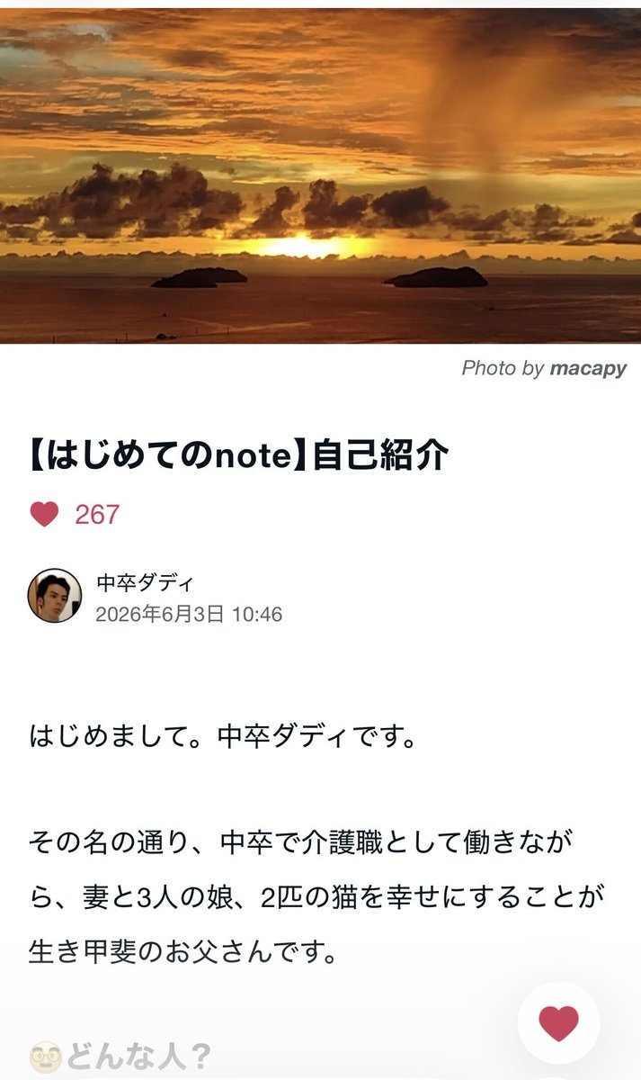 中卒ダディ tweet media