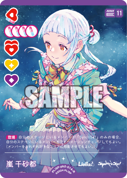 ラブカ公式】ラブライブ！シリーズ オフィシャルカードゲーム