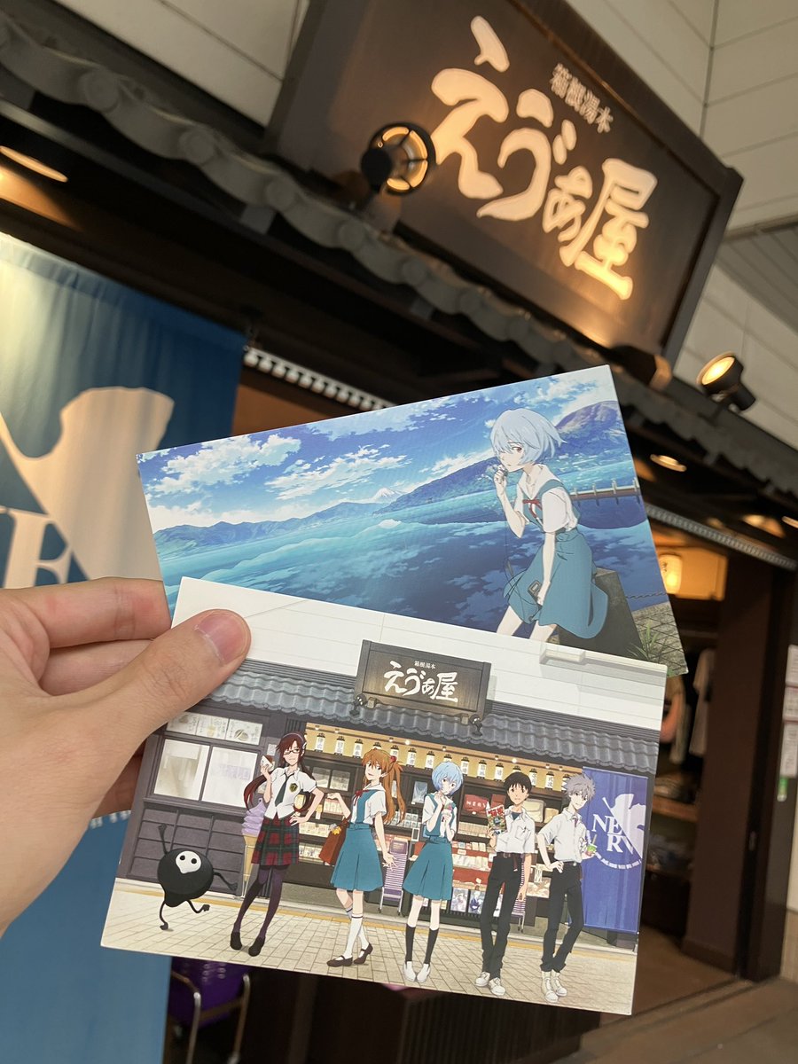 箱根湯本えゔぁ屋 (@hakone_evaya) / Posts / X