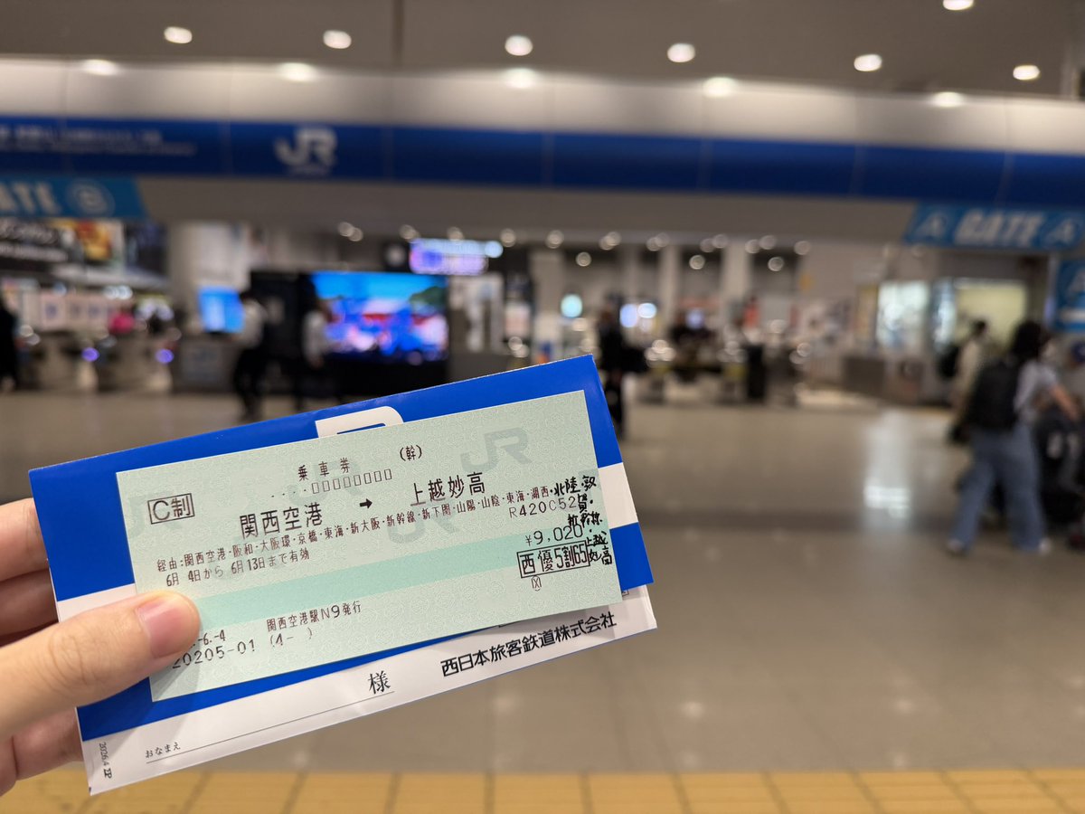 ERGAIBR's tweet photo. アップグレードポイントでプレミアムクラスに乗って関空。
またまた切符を作って頂きました。
係員の方ありがとうございました。 https://t.co/qRZpQ8O65n
