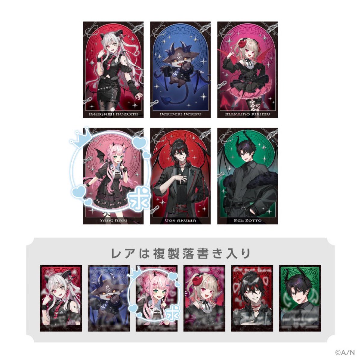 4Ln6e's tweet photo. 【交換 買取】にじさんじ Devil's Invitation Devilish Nightmare ランダムチェキ 
譲:画像の方(無印)
求:求むの方 or 定価+送料

交換の場合は同種(N↔N、R↔R)優先
譲渡は全てまとめての方優先
～10購入予定
お気軽にお声がけください。 https://t.co/VFnnNQ23Lx