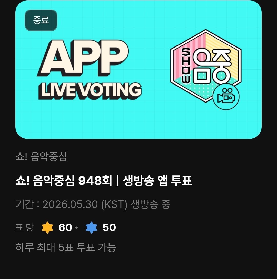 elit_quprids's tweet photo. IMPORTANT GLLIT ⚠️
Tomrrow 3:15PM KST live voting for Music core will start

We need to collect at least 150 beats &amp; 250 lumies to vote 5 max votes on each platform.

Let's not make the situation where you can't do anything because of not collecting votes in advance https://t.co/PodSimR66Z