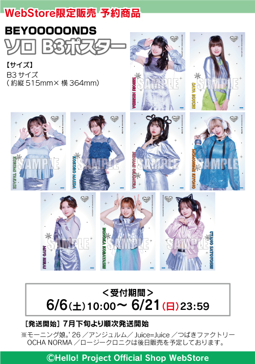 hello_shop_mo's tweet photo. 【新商品】
WebStore：6/6(土)10:00販売開始

＜WebStore限定予約商品＞
BEYOOOOONDS『ソロB3ポスター』
ショップオリジナル衣装「未来・魔法」バージョンのB3サイズポスター。

[予約期間]　6/6(土)10:00～6/21(日)23：59
[発送]　7月下旬

📝詳細
https://t.co/2UupDTrSzP https://t.co/pBAywDerNg