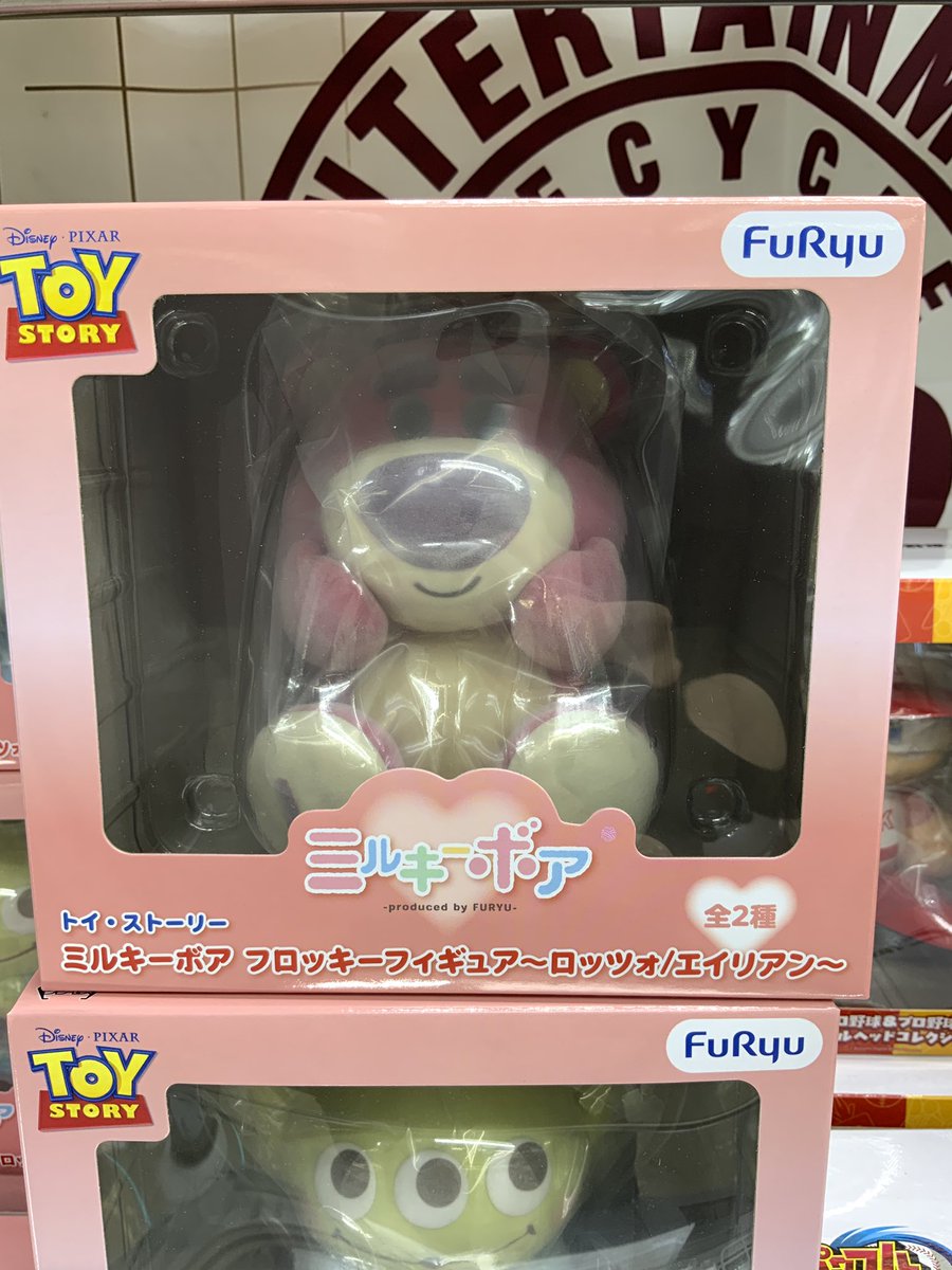 入荷情報】 #トイ・ストーリー より ミルキーボア フロッキー