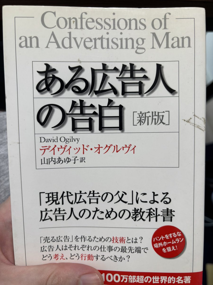 com_ssd7j's tweet photo. この本まじで良い

広告の本の中で1番良いかもしれない！！ https://t.co/LQyzPPLclZ