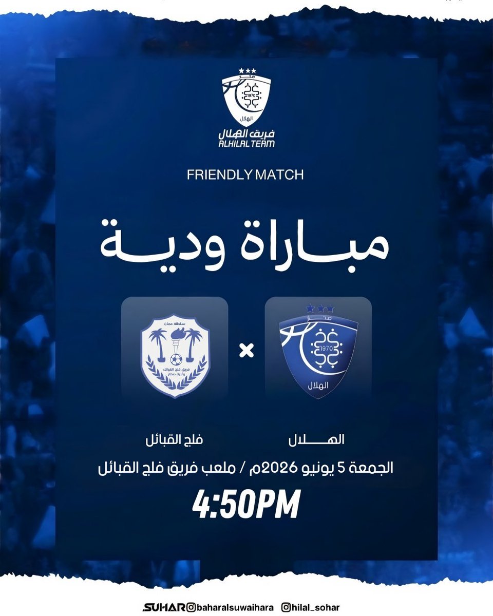 فريق الهلال #صحار tweet media