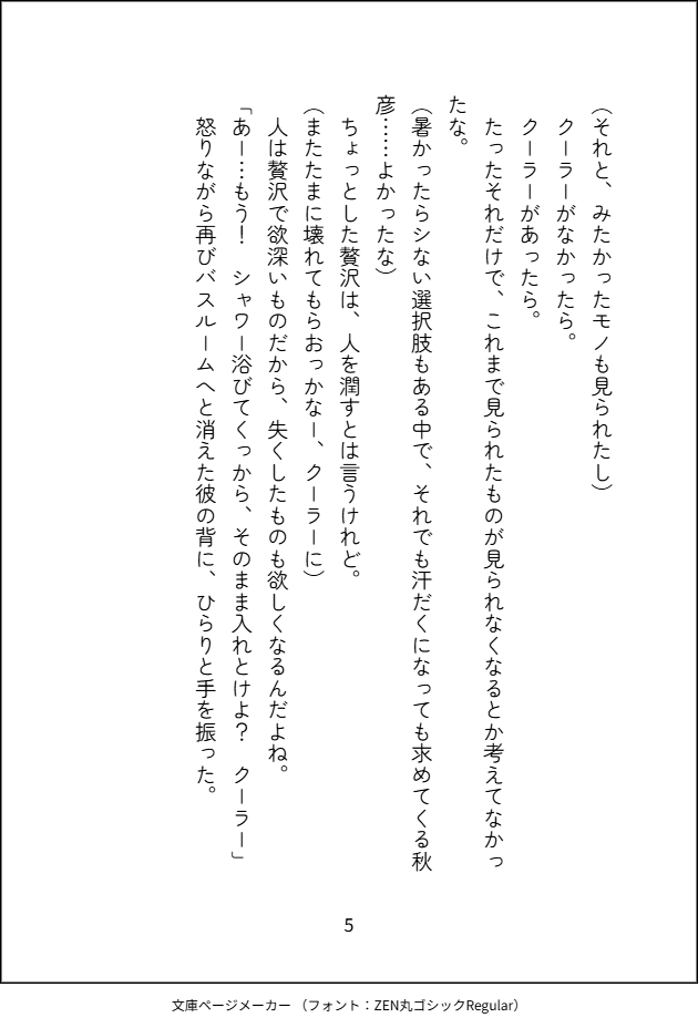 haluru_'s tweet photo. これで、終わりです。
暑いあの場所ならでは起きそうな出来事と思いつき、描かせていただきました。
みなさま、明日はよき誕生祭をお過ごしください。
もちろんPinoliさんも。
（2/2）
#村田雨月誕生日カウントダウン企画2026 
#村田雨月誕生祭2026
#あと1日 https://t.co/04FlFxDWBZ