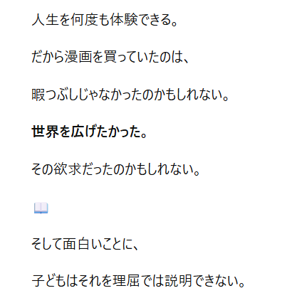 CANDYvCANDY's tweet photo. おはようございます。
朝の突破Ai。
今日の問いは、
Q. 今日、まわりと話題が合わなくても、
あなたがふっと話してみたいことは何ですか?
まさに、ふっと、
少女漫画の魅力を話たいなーと感じ、
小学校のころ、なけなしのお小遣いで
近所のお店にいって漫画を買っていたなーと。
そんな話をしていたら、
漫画を好きというよりも、
新しい世界を見たかったのかもしれません。
だから、子どものころ、
自分で選んだ本(漫画でも絵本でも)を
開いた瞬間って、新しい世界を開いた瞬間だったのかも。
#PABLOS
#突破Ai