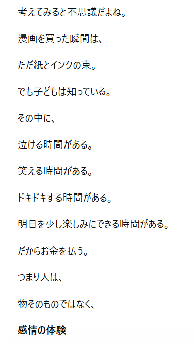 CANDYvCANDY's tweet photo. おはようございます。
朝の突破Ai。
今日の問いは、
Q. 今日、まわりと話題が合わなくても、
あなたがふっと話してみたいことは何ですか?
まさに、ふっと、
少女漫画の魅力を話たいなーと感じ、
小学校のころ、なけなしのお小遣いで
近所のお店にいって漫画を買っていたなーと。
そんな話をしていたら、
漫画を好きというよりも、
新しい世界を見たかったのかもしれません。
だから、子どものころ、
自分で選んだ本(漫画でも絵本でも)を
開いた瞬間って、新しい世界を開いた瞬間だったのかも。
#PABLOS
#突破Ai