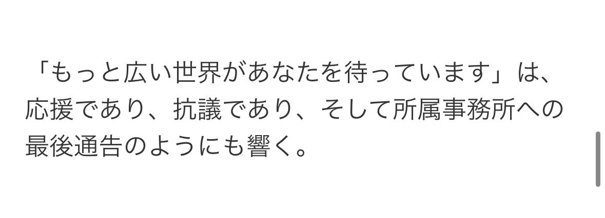 sakusaku_una39's tweet photo. 😢

「あなたの舞台はここだけではない」宮脇咲良の一部ファンがトラックデモ　事務所への要求より重い“別の未来”（スポーツソウル日本版） https://t.co/ntBCSYUhwQ https://t.co/ih02orDzgM