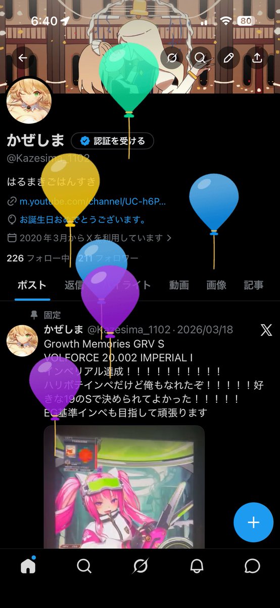 Kazesima_1102's tweet photo. あざす https://t.co/DHBtEFOc7m