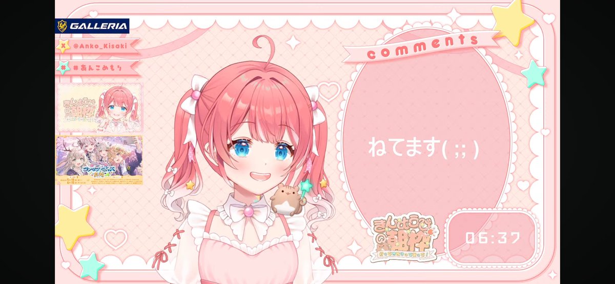 ねてます」と表記してるの助かる。 #あんこめもり #季咲あんこ