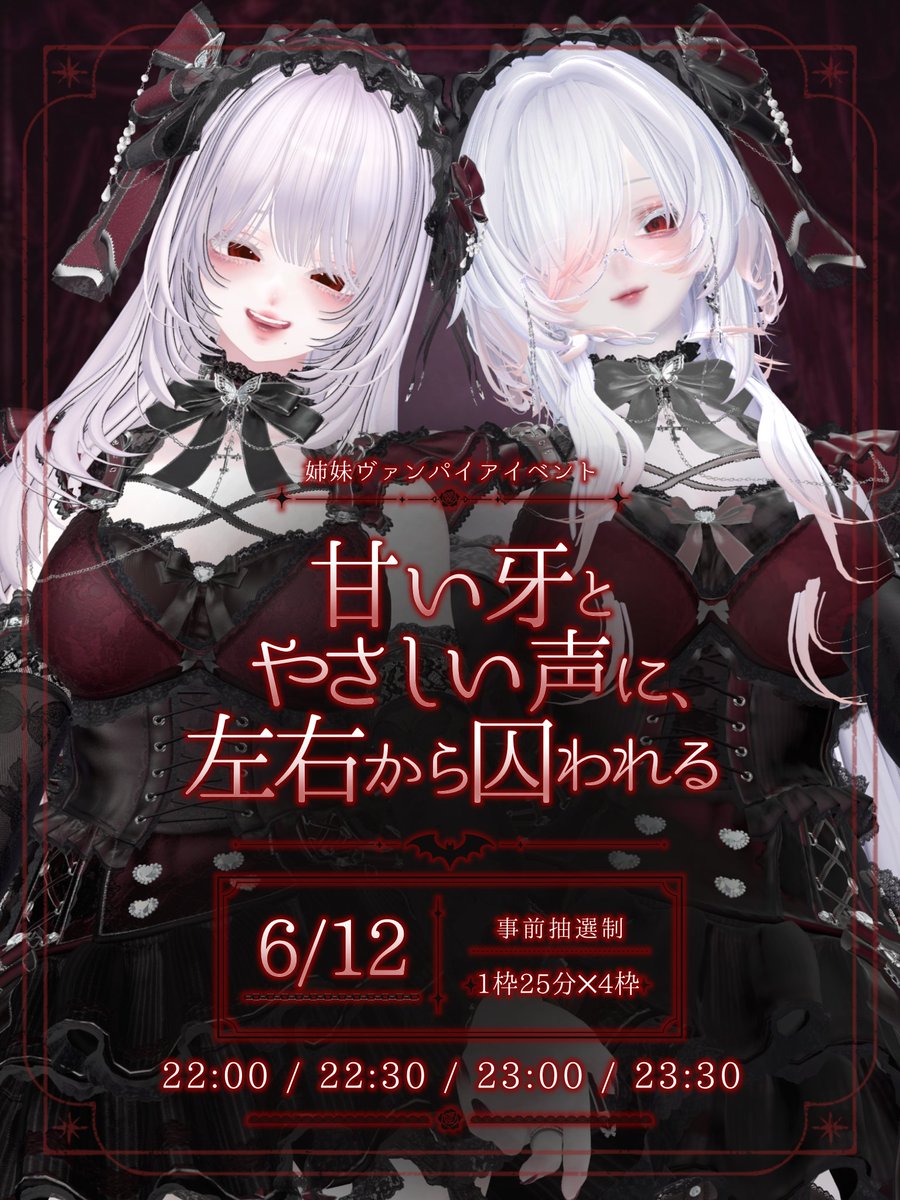 Milkuro_113's tweet photo. ⟡ ┈┈┈┈┈┈┈┈┈┈┈┈┈┈┈┈ ⟡

𓊆  姉妹ヴァンパイアイベント ❤︎↝  𓊇

𓆩 @kei_o6o5 × @Milkuro_113 𓆪

𓏸 6/12￤事前抽選制
𓏸 6/13￤グループjoin制

応募フォームはツリーに ´-

⟡ ┈┈┈┈┈┈┈┈┈┈┈┈┈┈┈┈ ⟡ https://t.co/72KHwDFNC7