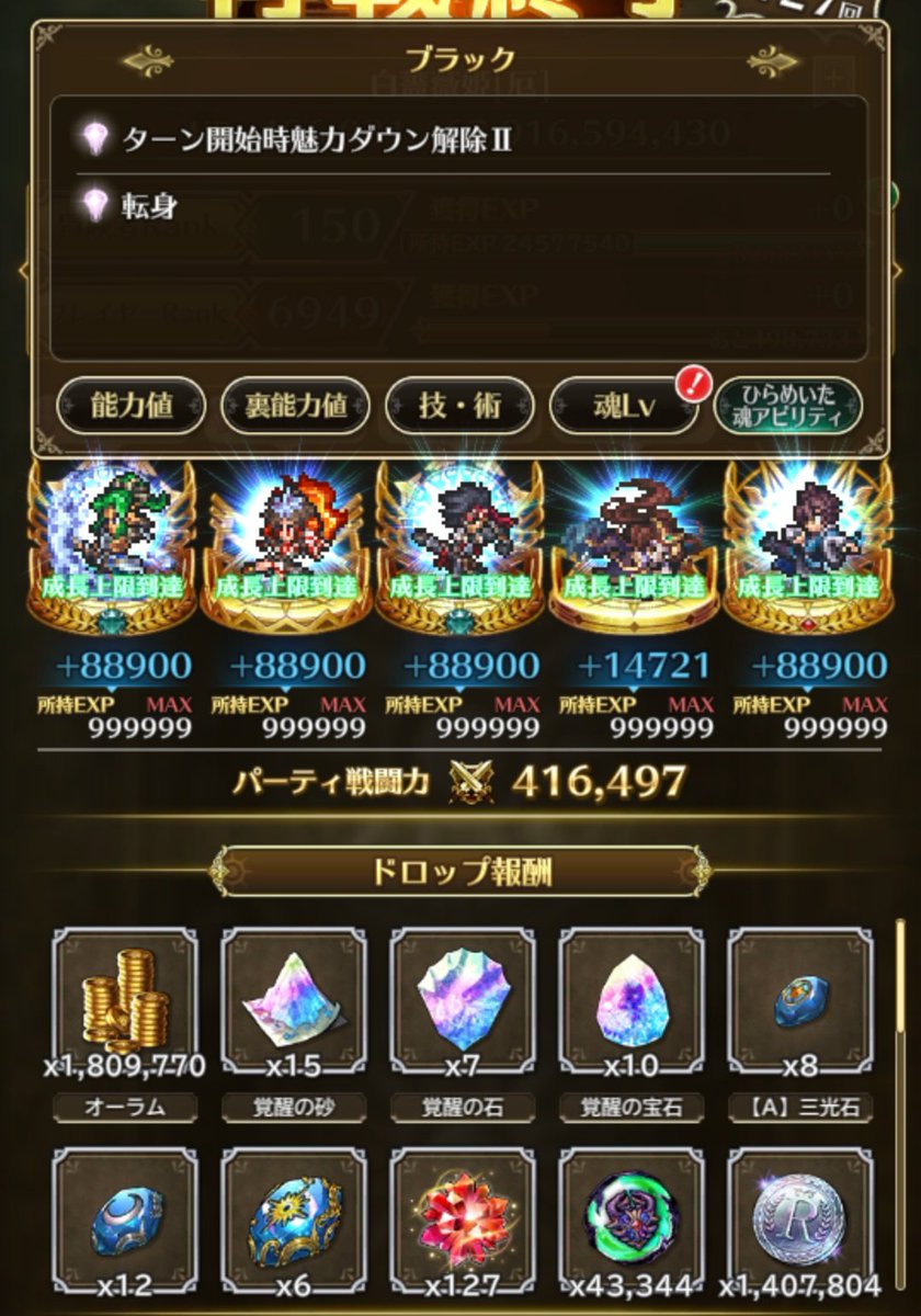 おはです(๑ơ ᴗơ)☕⁺⊹˚ 始めての一致エクストラフォースが！！ Ⅰ