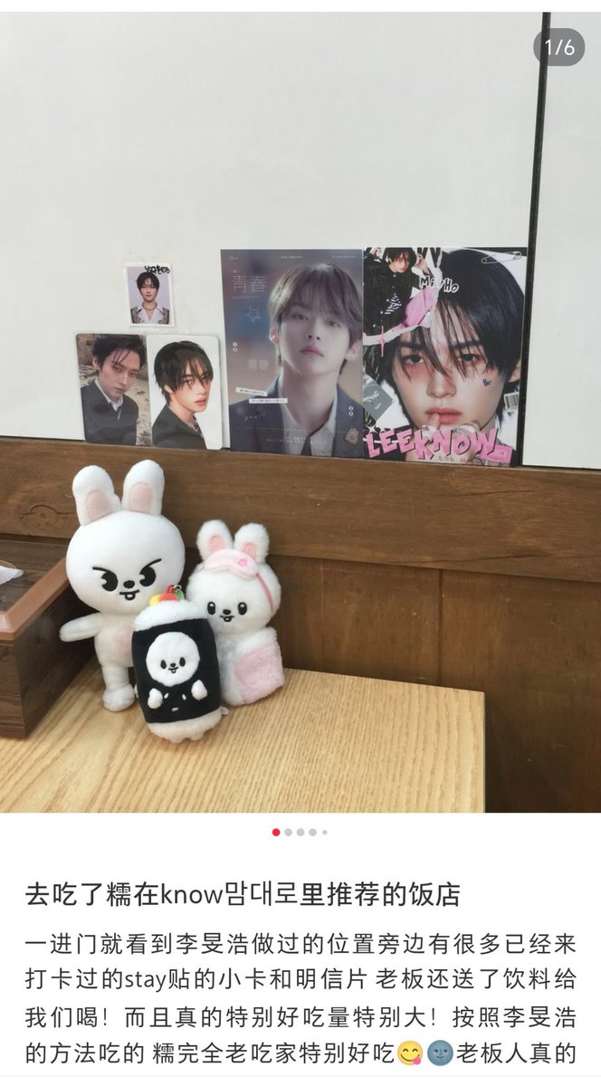 LeeKnowBrazil's tweet photo. #CURIOSIDADE • Um STAY fez um relato após ir ao restaurante que Lee Know recomendou em seu quadro "The kNOw Way".

"Logo após entrar, encontramos o lugar exato onde o Lee Know tinha jantado, repleto de photocards e cartões postais deixados por STAYs que visitaram o local. O dono nos cortesia com bebidas grátis! A comida estava incrivelmente saborosa, com porções generosas, e nós comemos do jeito preferido do Lee Know. Ele obviamente é um cliente antigo e experiente, e foi tudo fantástico. O dono é inacreditavelmente legal.
Perguntamos se podíamos ver o autógrafo que o Lee Know deixou na loja. Minha compreensão de coreano não é perfeita, mas entendi que o dono tinha levado a assinatura para casa como um presente para os filhos, então não estava lá. Nós dissemos que tudo bem e não insistimos. Mas quando ele soube que minha amiga e eu éramos fãs estrangeiras que tinham viajado de longe só para aquela visita, ele nos disse para esperar e foi imediatamente de carro até a casa dele para buscar. Fiquei completamente chocada.
Assim que ele voltou, colocou a assinatura direitinho sobre a mesa para tirarmos fotos. Que homem gentil. Meu coração está cheio de carinho.
Mais tarde, nós também visitamos a escola primária e o ensino médio do Lee Know. O sol brilhava forte no nosso caminho até lá, um vento agradável soprava e as ruas estavam serenas. Foi um passeio tão adorável e feliz. Tudo que está ligado ao Lee Know é simplesmente adorável."❤️

#LeeKnow #리노 #リノ@Stray_Kids 🌙

→Cr. LKglobal_